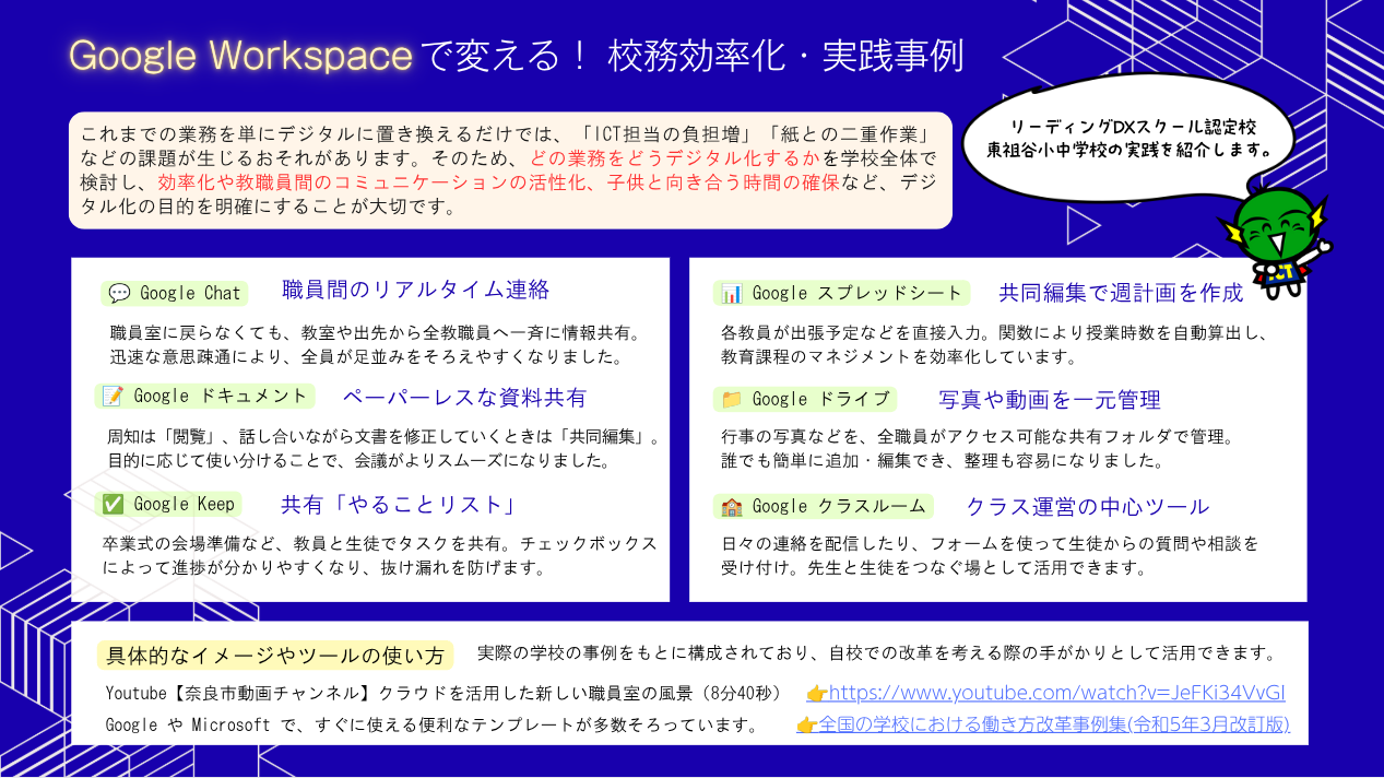 中学校部会通信１