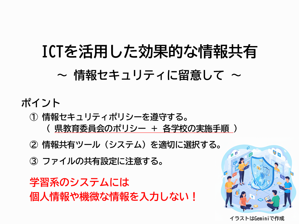 県域のアカウント活用